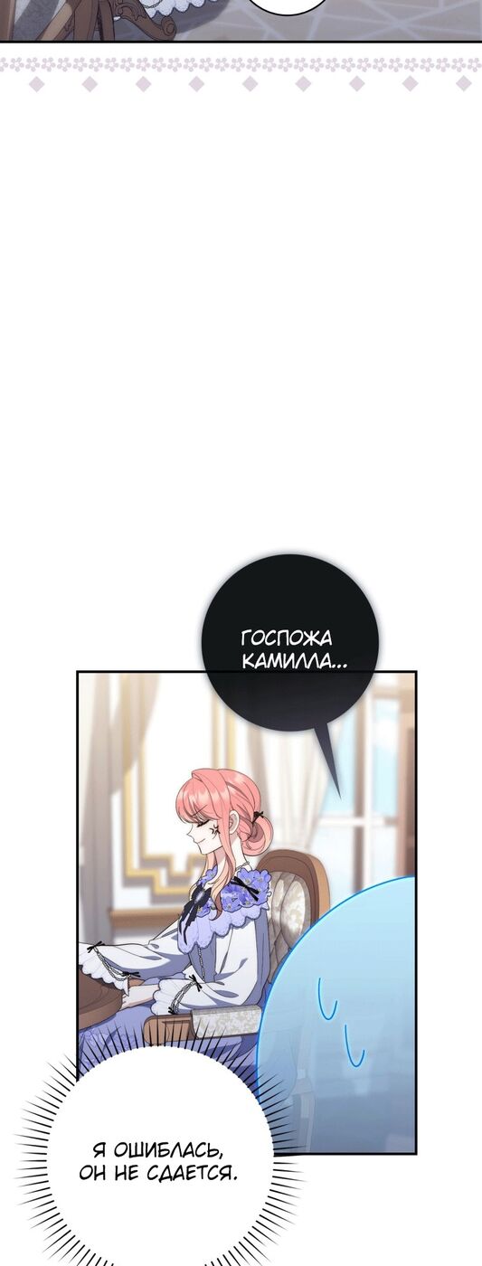 Страница 37 главы 11 манги Принцесса-гадалка / A Fortune-Telling Princess