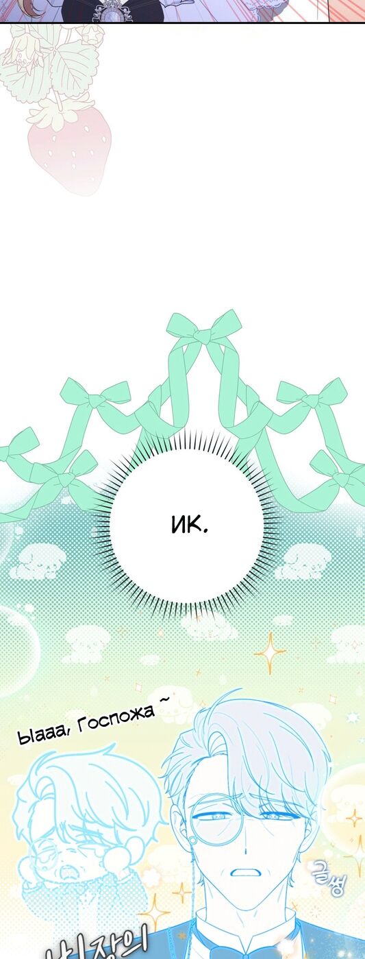 Страница 39 главы 11 манги Принцесса-гадалка / A Fortune-Telling Princess