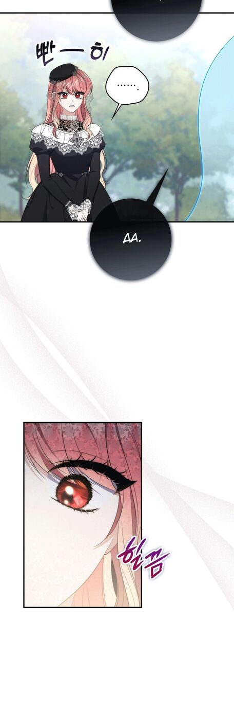 Страница 53 главы 11 манги Принцесса-гадалка / A Fortune-Telling Princess