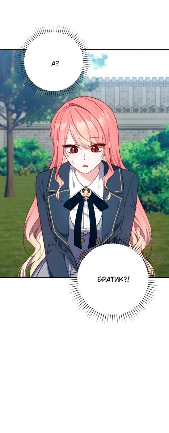 Страница 5 главы 28 манги Принцесса-гадалка / A Fortune-Telling Princess