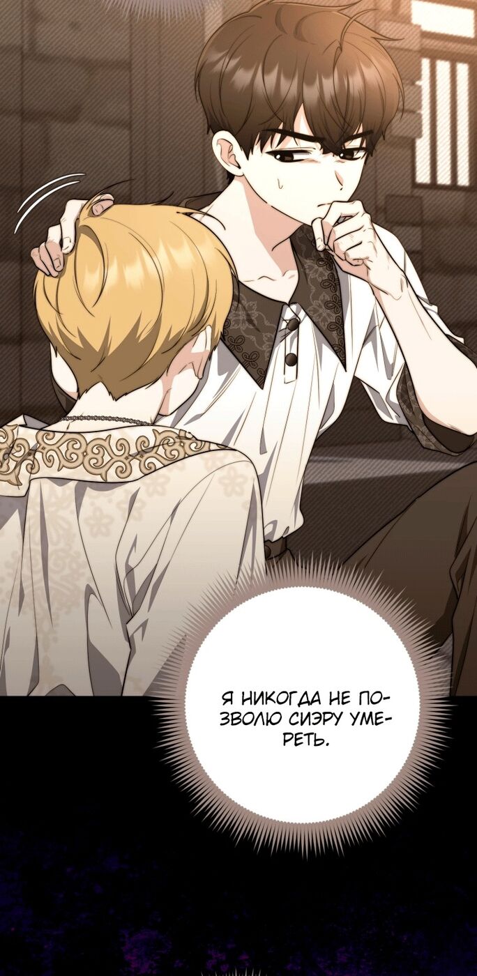 Страница 20 главы 28 манги Принцесса-гадалка / A Fortune-Telling Princess