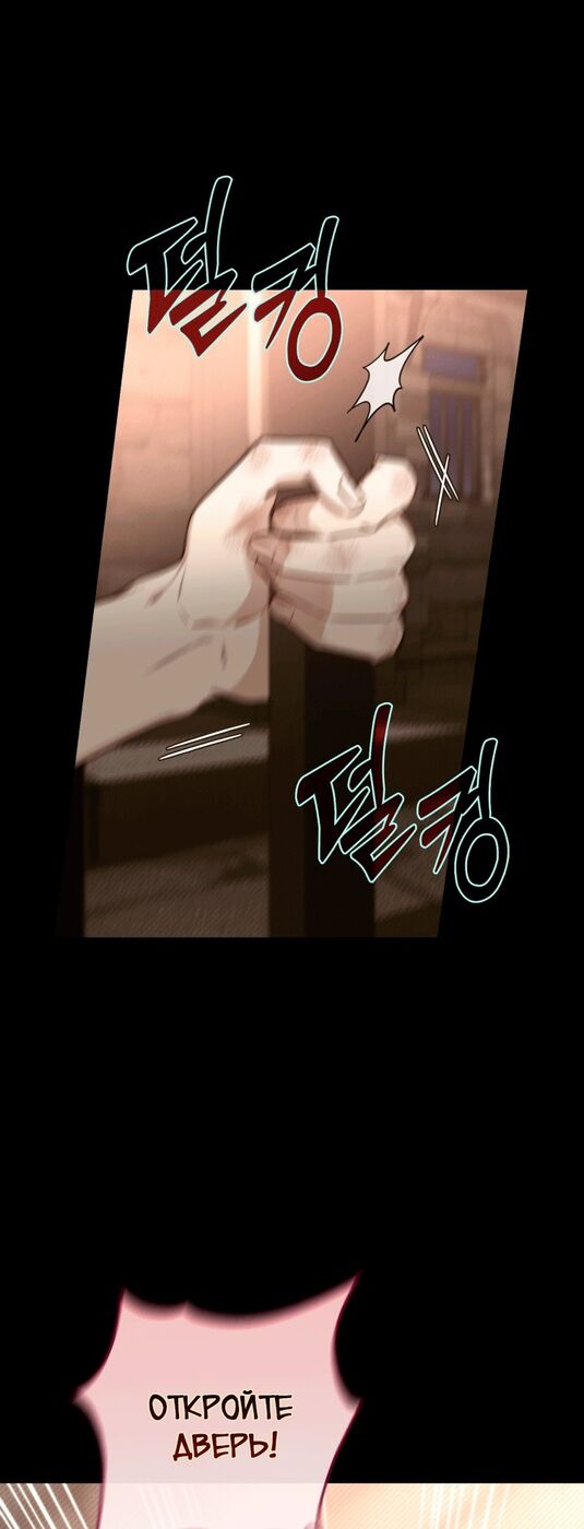 Страница 24 главы 28 манги Принцесса-гадалка / A Fortune-Telling Princess