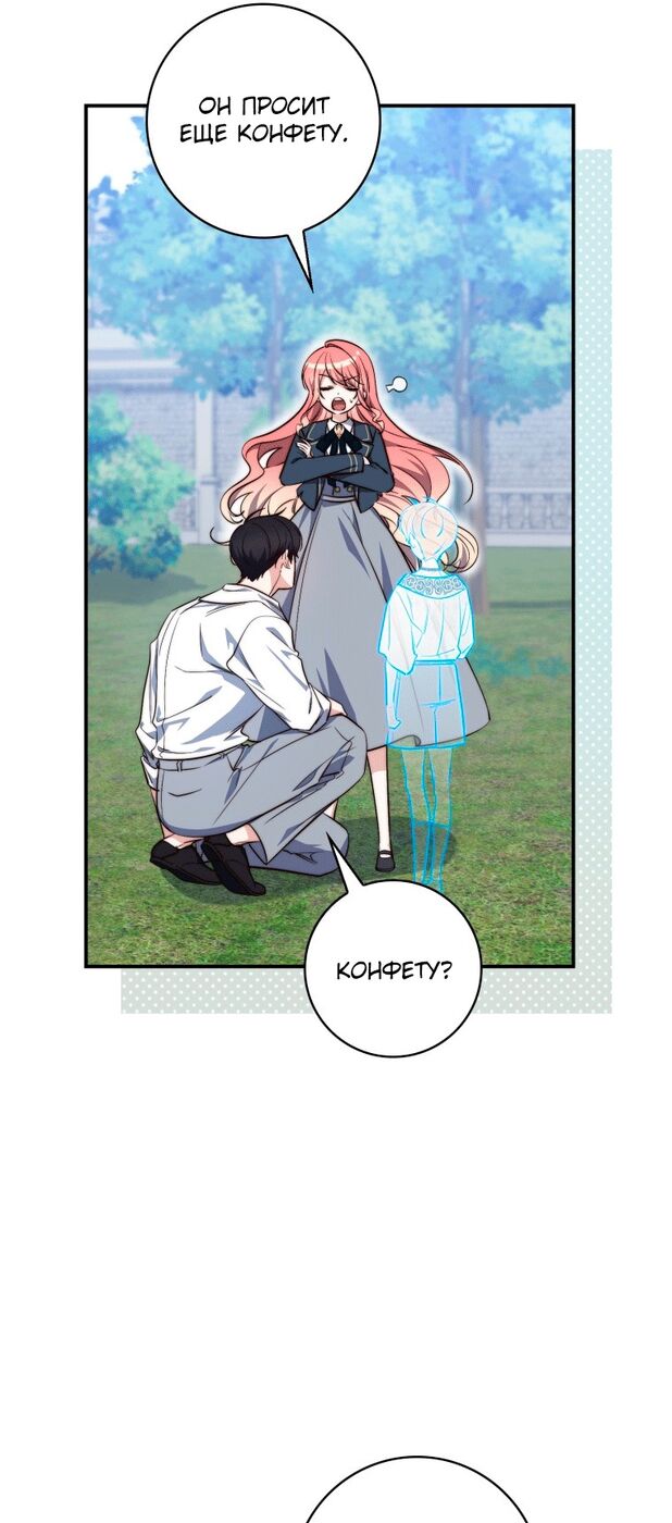 Страница 36 главы 28 манги Принцесса-гадалка / A Fortune-Telling Princess
