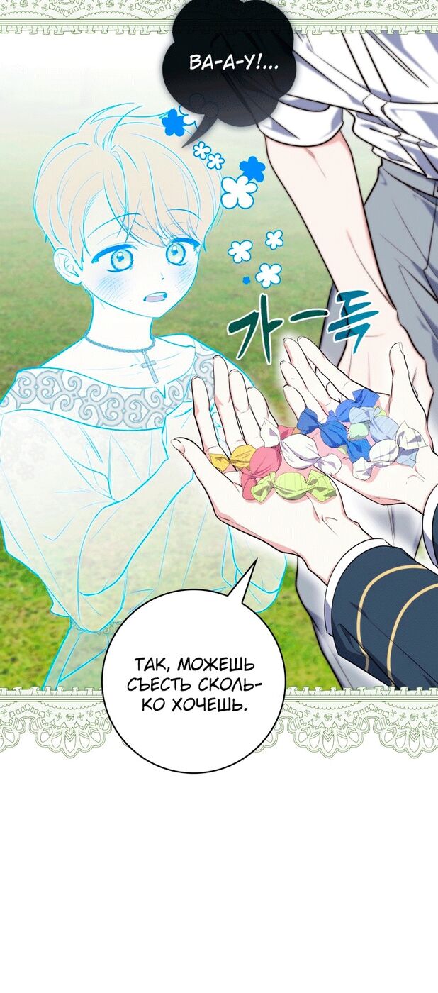 Страница 39 главы 28 манги Принцесса-гадалка / A Fortune-Telling Princess