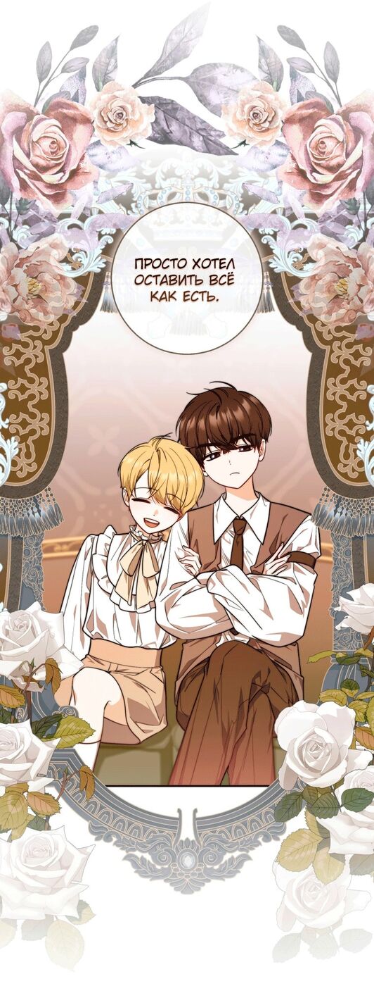 Страница 51 главы 28 манги Принцесса-гадалка / A Fortune-Telling Princess