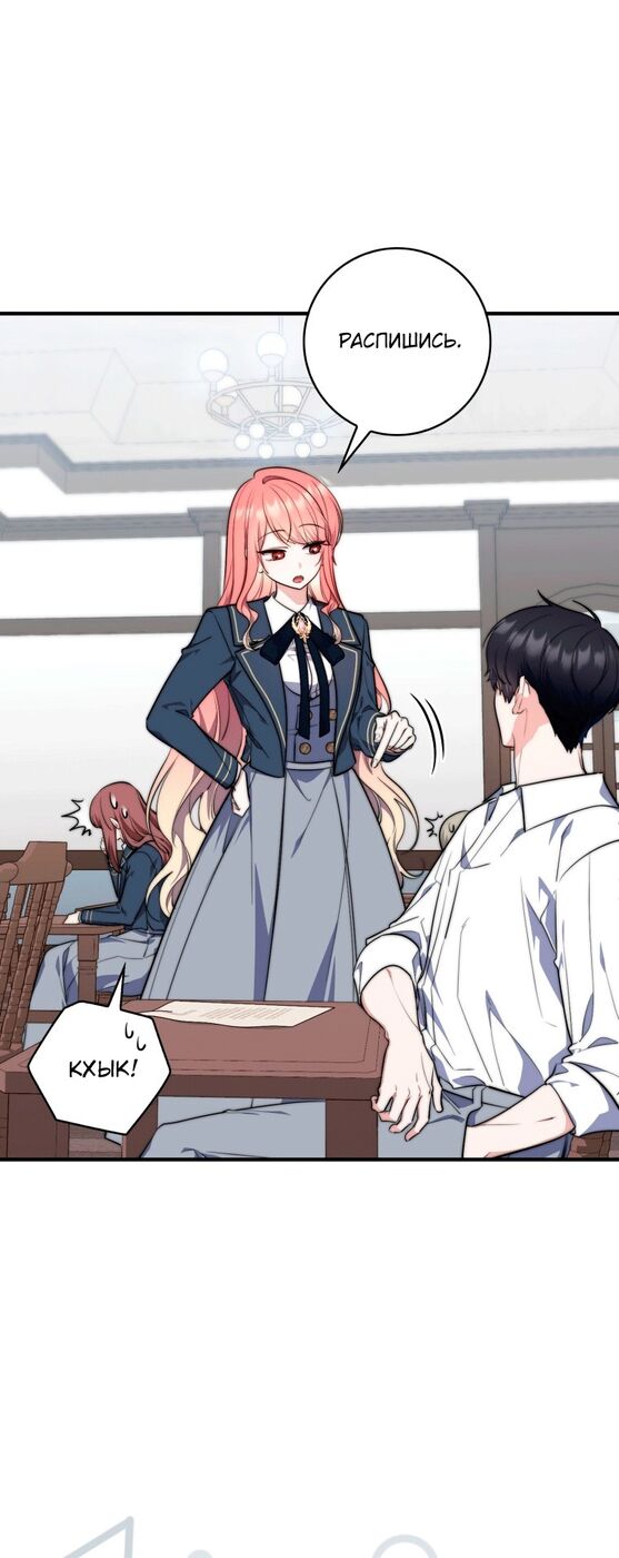 Страница 59 главы 28 манги Принцесса-гадалка / A Fortune-Telling Princess
