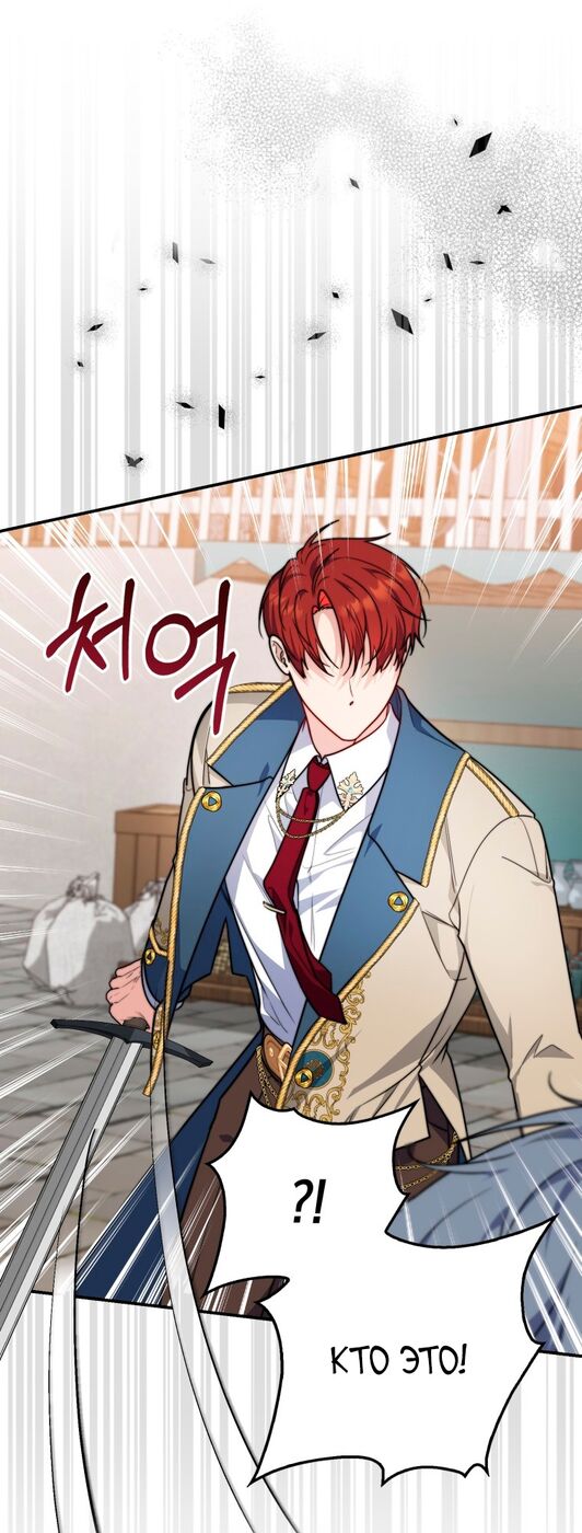 Страница 13 главы 36 манги Принцесса-гадалка / A Fortune-Telling Princess