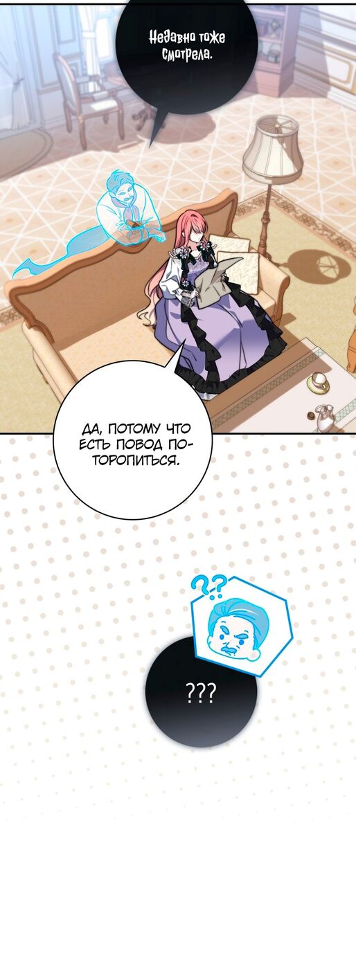 Страница 24 главы 36 манги Принцесса-гадалка / A Fortune-Telling Princess