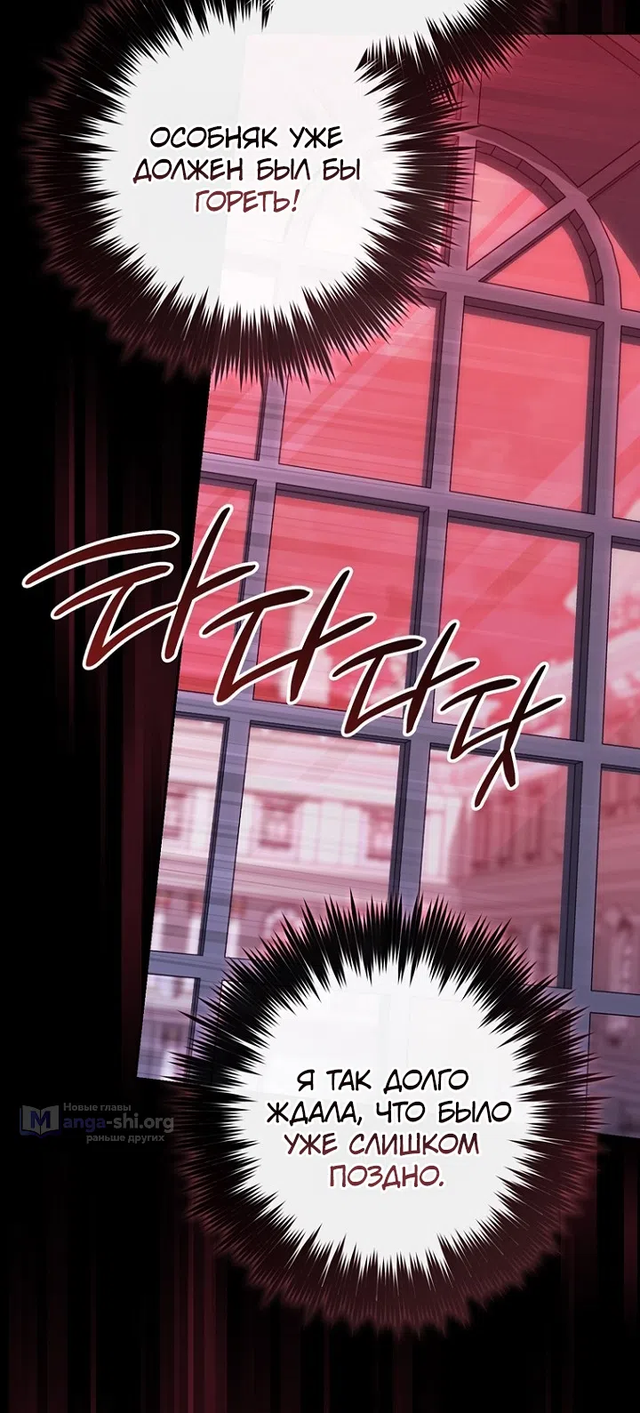 Страница 4 главы 134 манги Принцесса-гадалка / A Fortune-Telling Princess