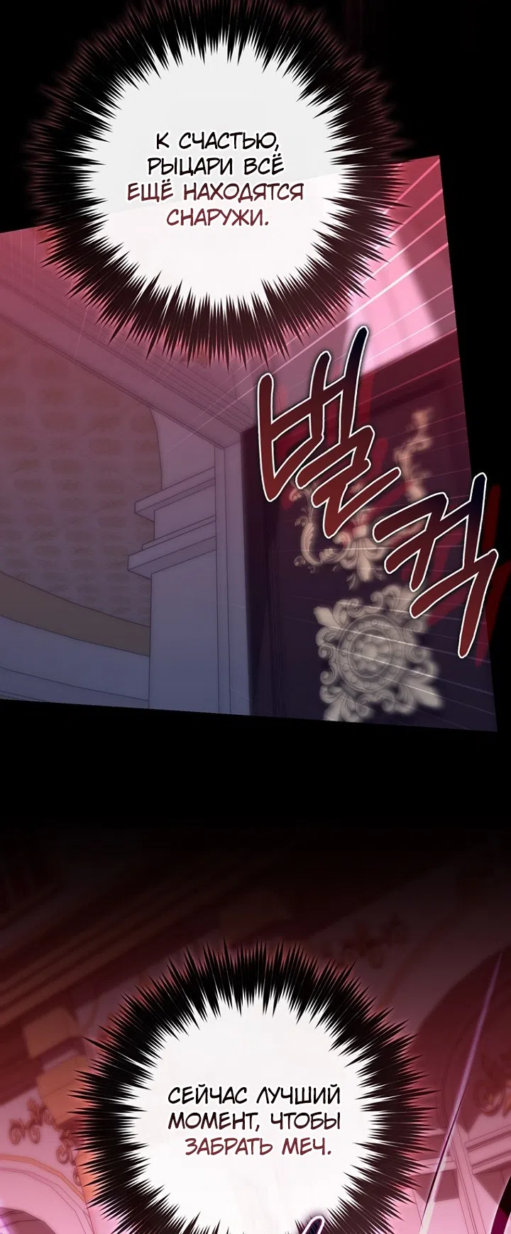 Страница 6 главы 134 манги Принцесса-гадалка / A Fortune-Telling Princess