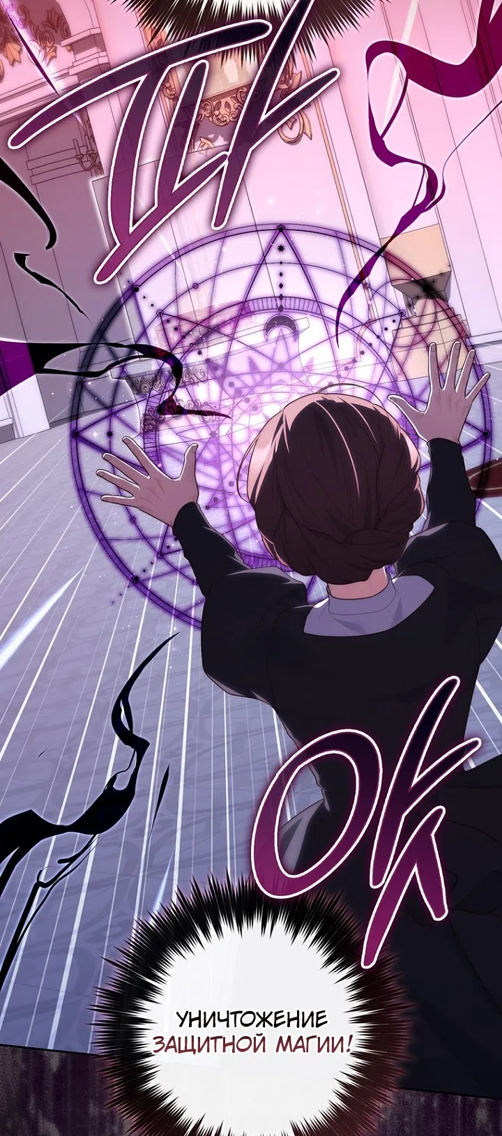 Страница 7 главы 134 манги Принцесса-гадалка / A Fortune-Telling Princess