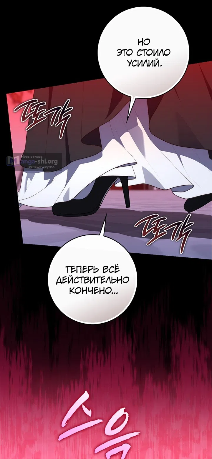 Страница 12 главы 134 манги Принцесса-гадалка / A Fortune-Telling Princess