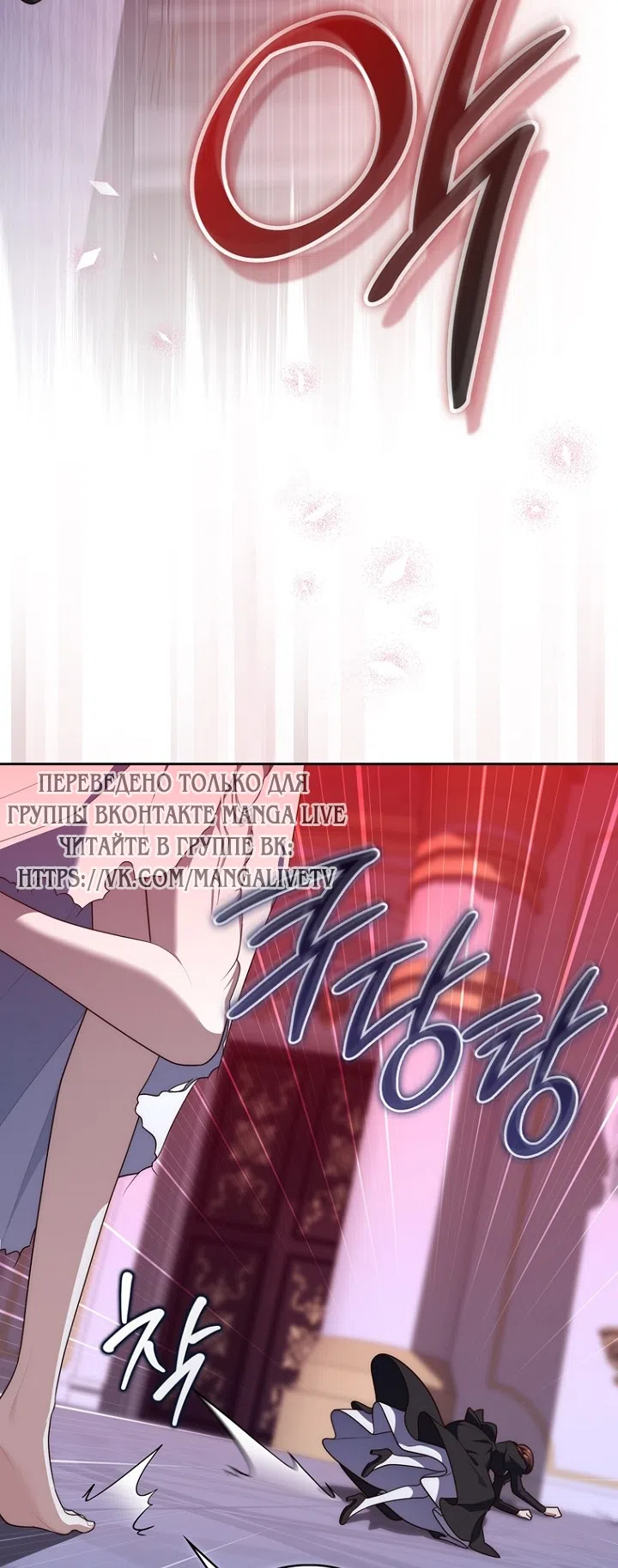 Страница 17 главы 134 манги Принцесса-гадалка / A Fortune-Telling Princess