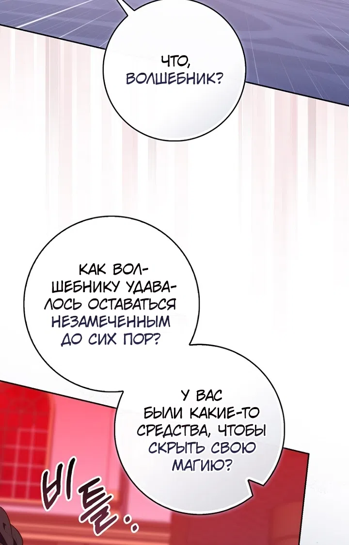 Страница 18 главы 134 манги Принцесса-гадалка / A Fortune-Telling Princess