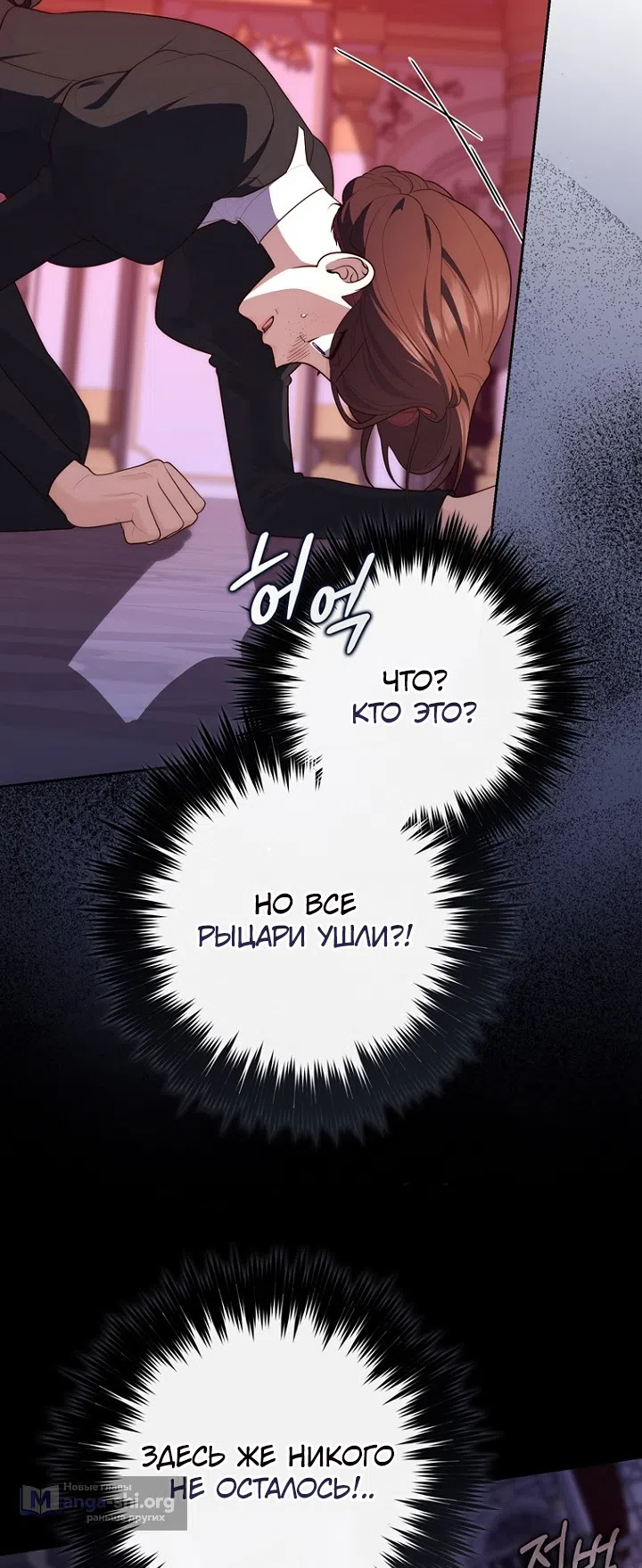 Страница 19 главы 134 манги Принцесса-гадалка / A Fortune-Telling Princess