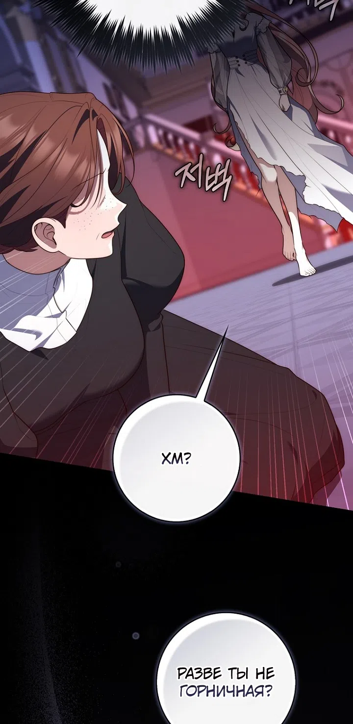 Страница 20 главы 134 манги Принцесса-гадалка / A Fortune-Telling Princess