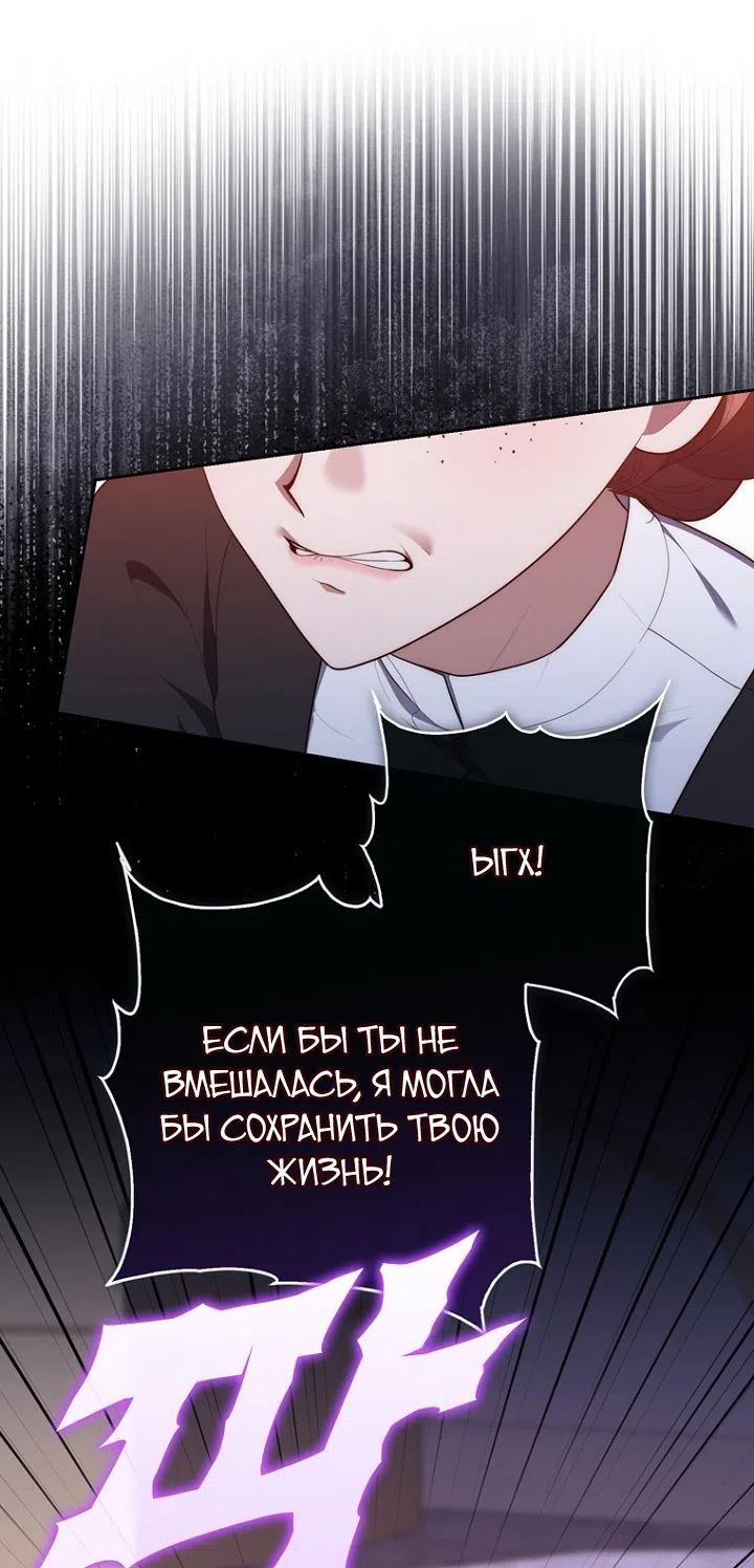 Страница 25 главы 134 манги Принцесса-гадалка / A Fortune-Telling Princess