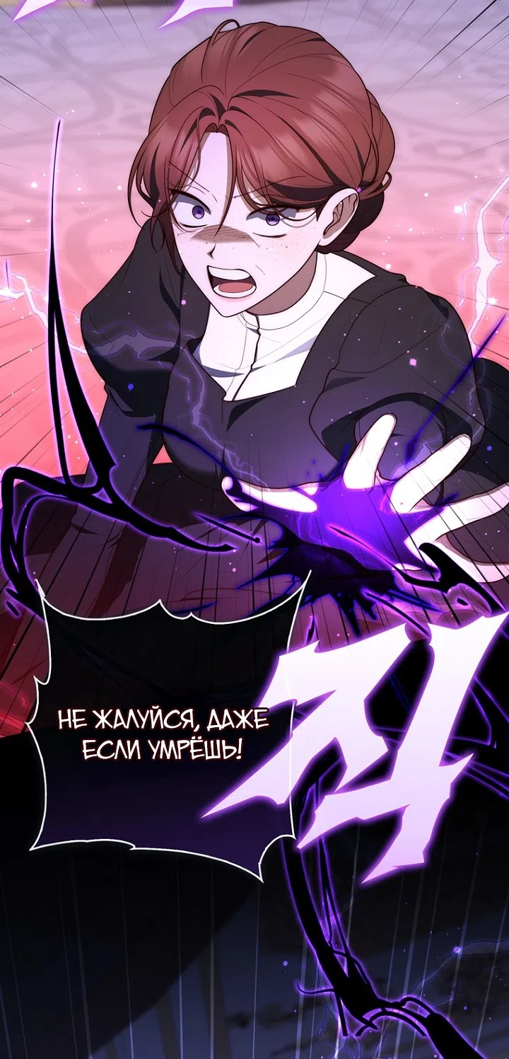 Страница 26 главы 134 манги Принцесса-гадалка / A Fortune-Telling Princess