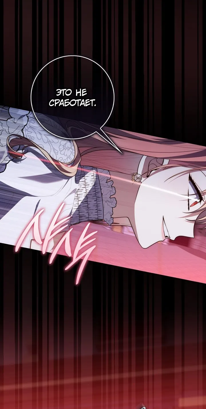 Страница 33 главы 134 манги Принцесса-гадалка / A Fortune-Telling Princess