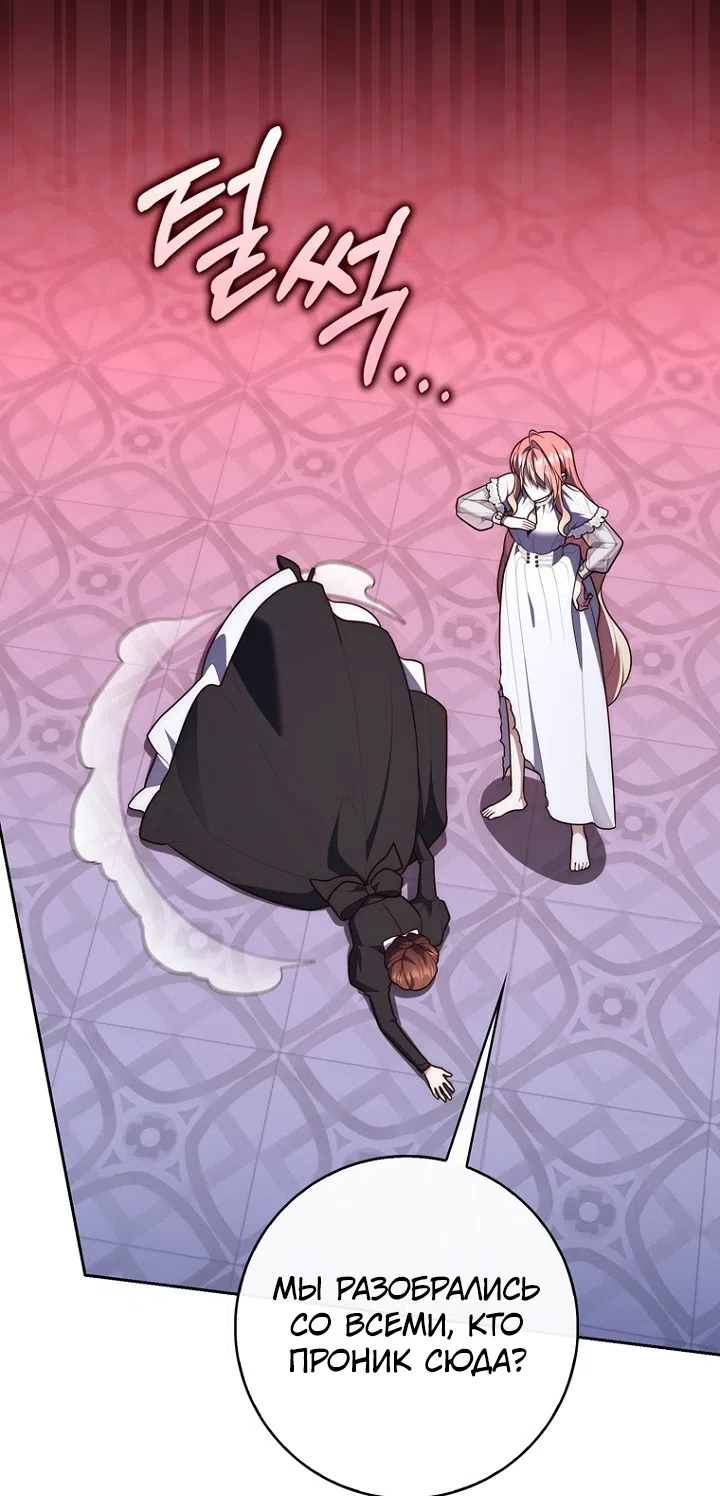 Страница 35 главы 134 манги Принцесса-гадалка / A Fortune-Telling Princess