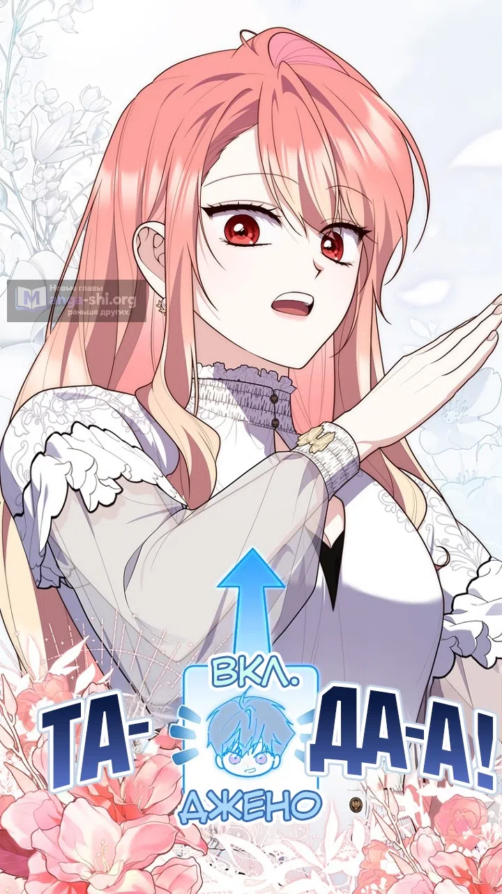 Страница 37 главы 134 манги Принцесса-гадалка / A Fortune-Telling Princess