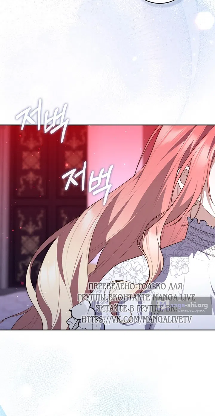 Страница 41 главы 134 манги Принцесса-гадалка / A Fortune-Telling Princess