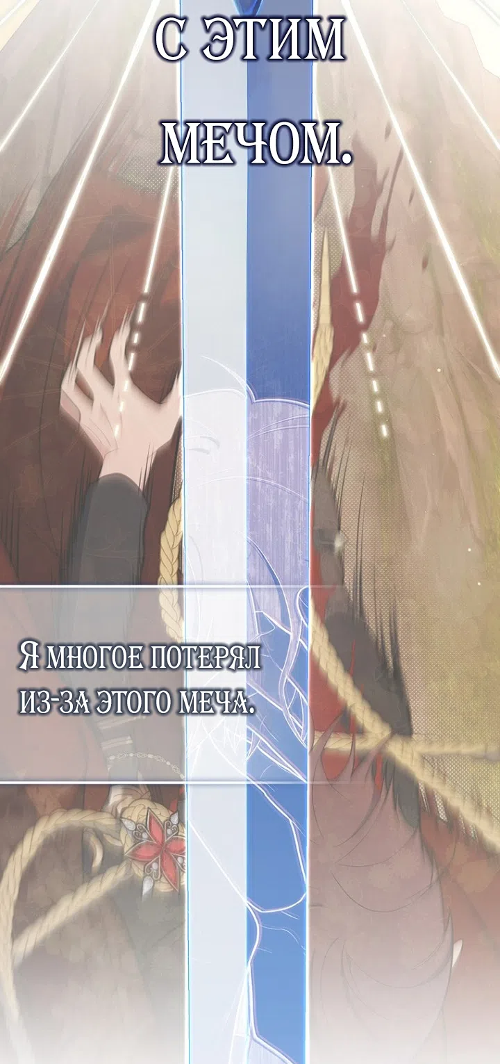 Страница 44 главы 134 манги Принцесса-гадалка / A Fortune-Telling Princess