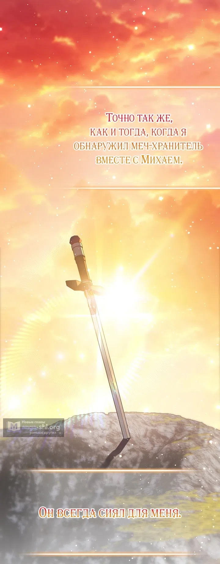 Страница 60 главы 134 манги Принцесса-гадалка / A Fortune-Telling Princess