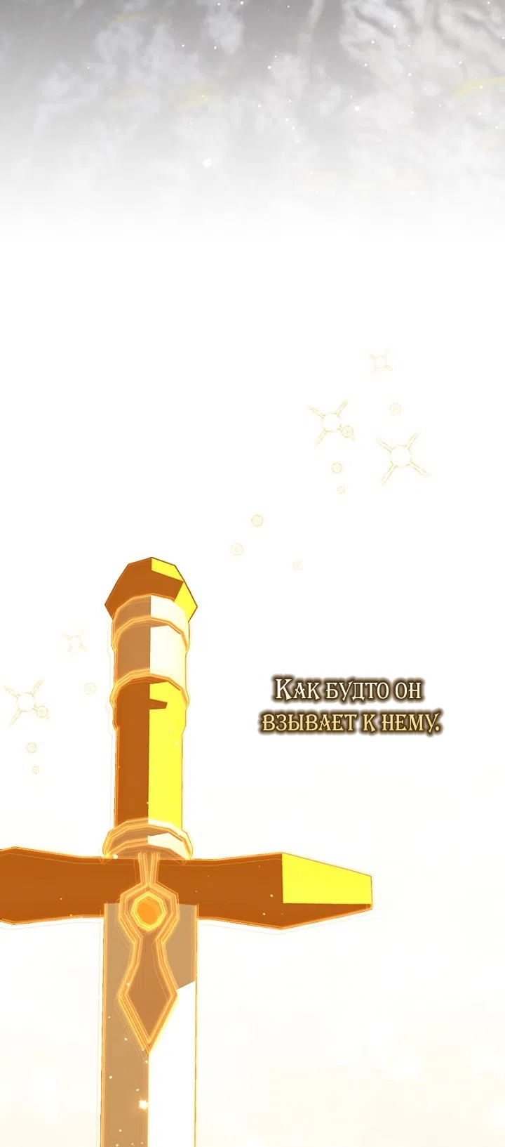 Страница 61 главы 134 манги Принцесса-гадалка / A Fortune-Telling Princess