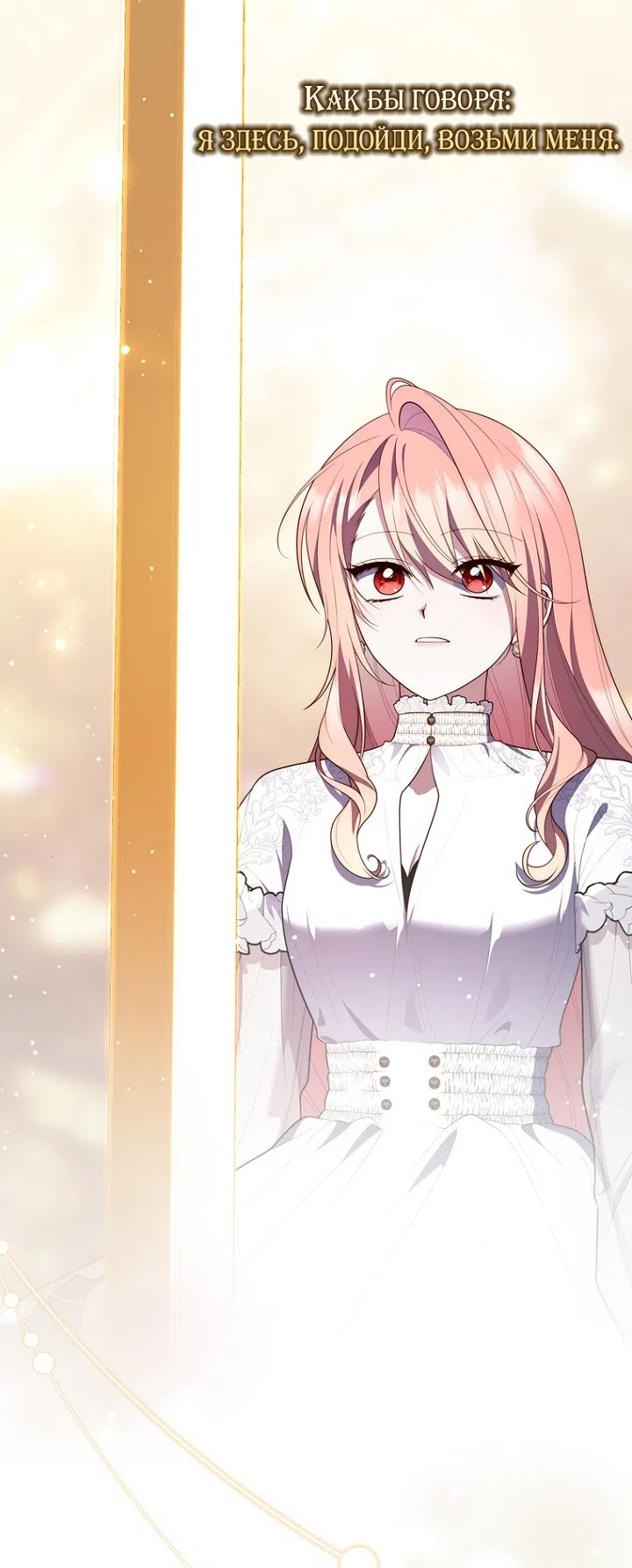 Страница 62 главы 134 манги Принцесса-гадалка / A Fortune-Telling Princess