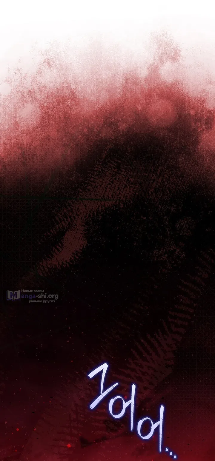 Страница 67 главы 134 манги Принцесса-гадалка / A Fortune-Telling Princess