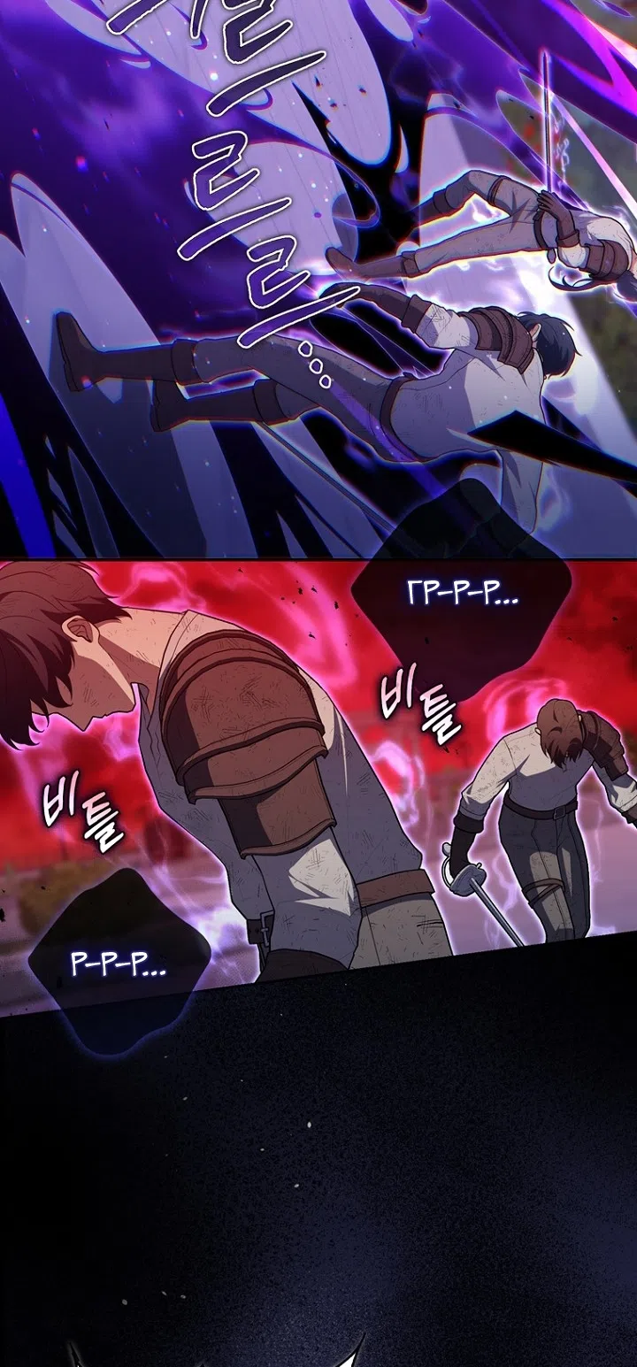 Страница 73 главы 134 манги Принцесса-гадалка / A Fortune-Telling Princess