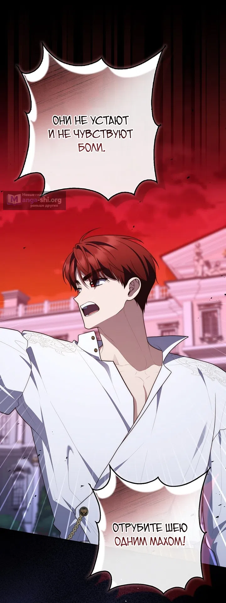 Страница 75 главы 134 манги Принцесса-гадалка / A Fortune-Telling Princess