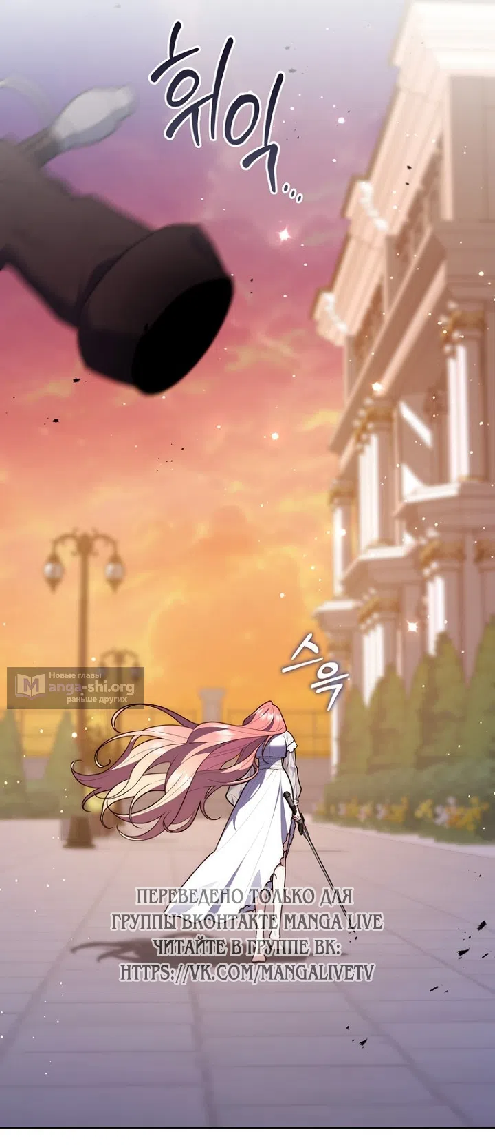 Страница 82 главы 134 манги Принцесса-гадалка / A Fortune-Telling Princess