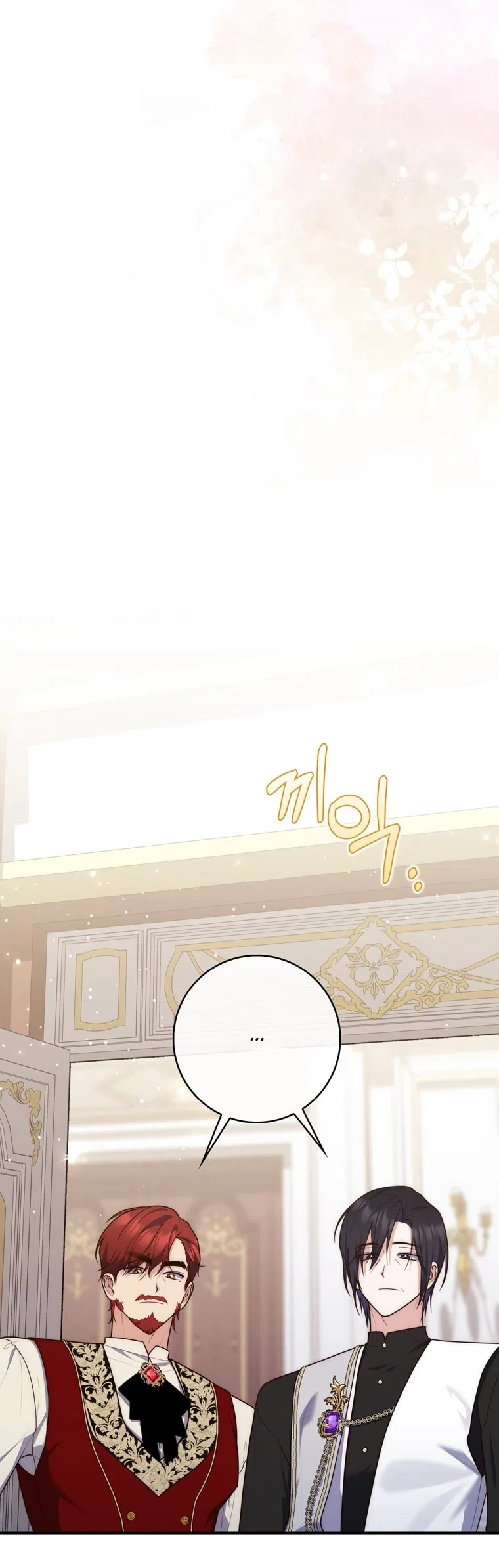 Страница 8 главы 119 манги Принцесса-гадалка / A Fortune-Telling Princess