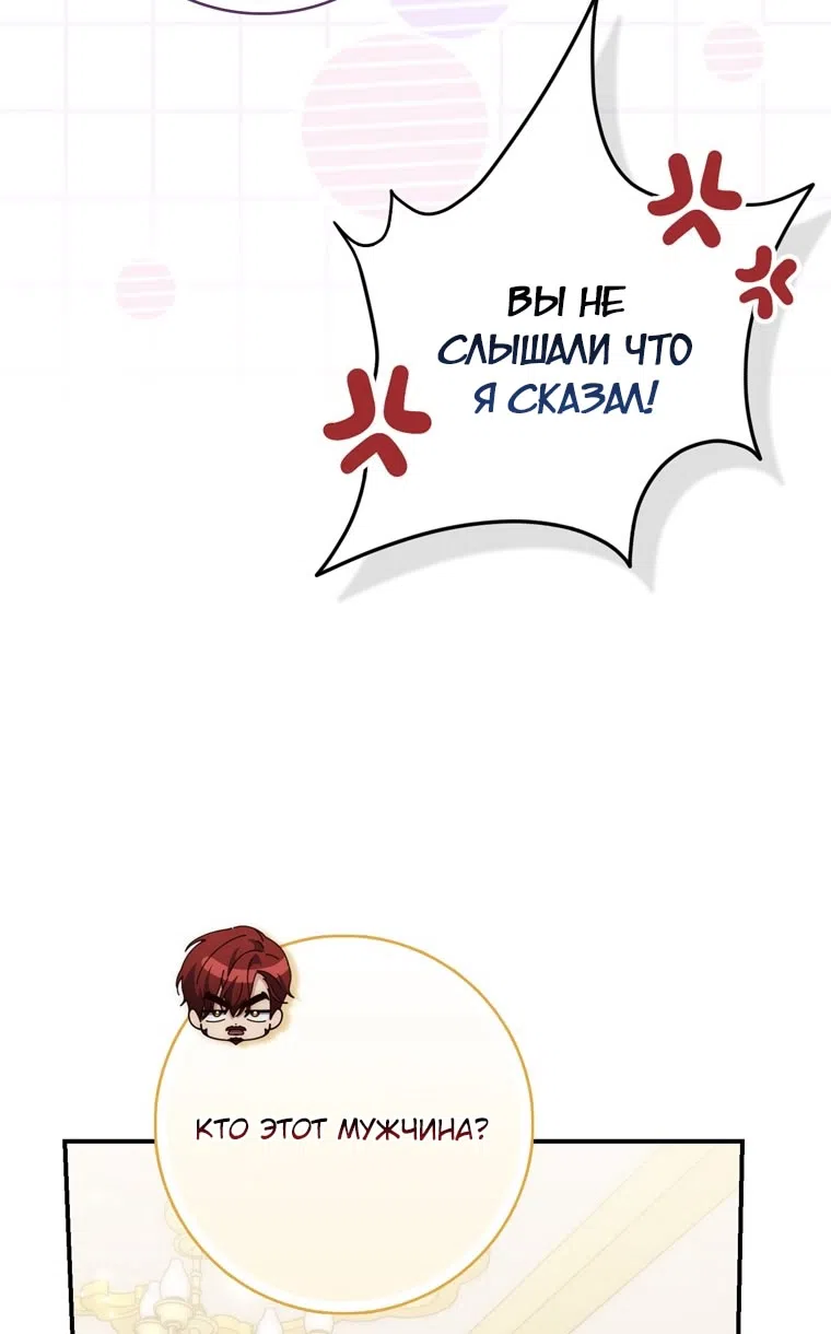 Страница 17 главы 119 манги Принцесса-гадалка / A Fortune-Telling Princess