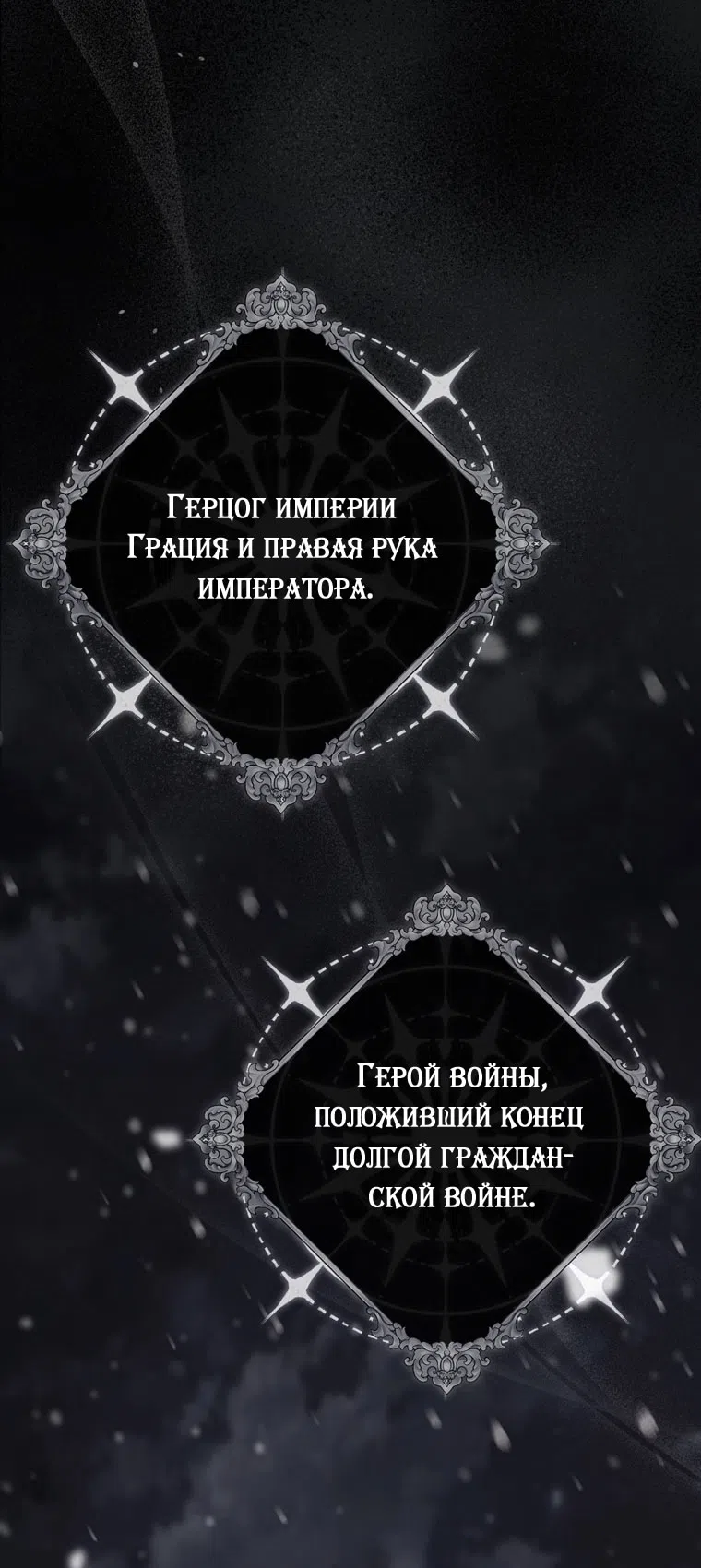 Страница 23 главы 119 манги Принцесса-гадалка / A Fortune-Telling Princess