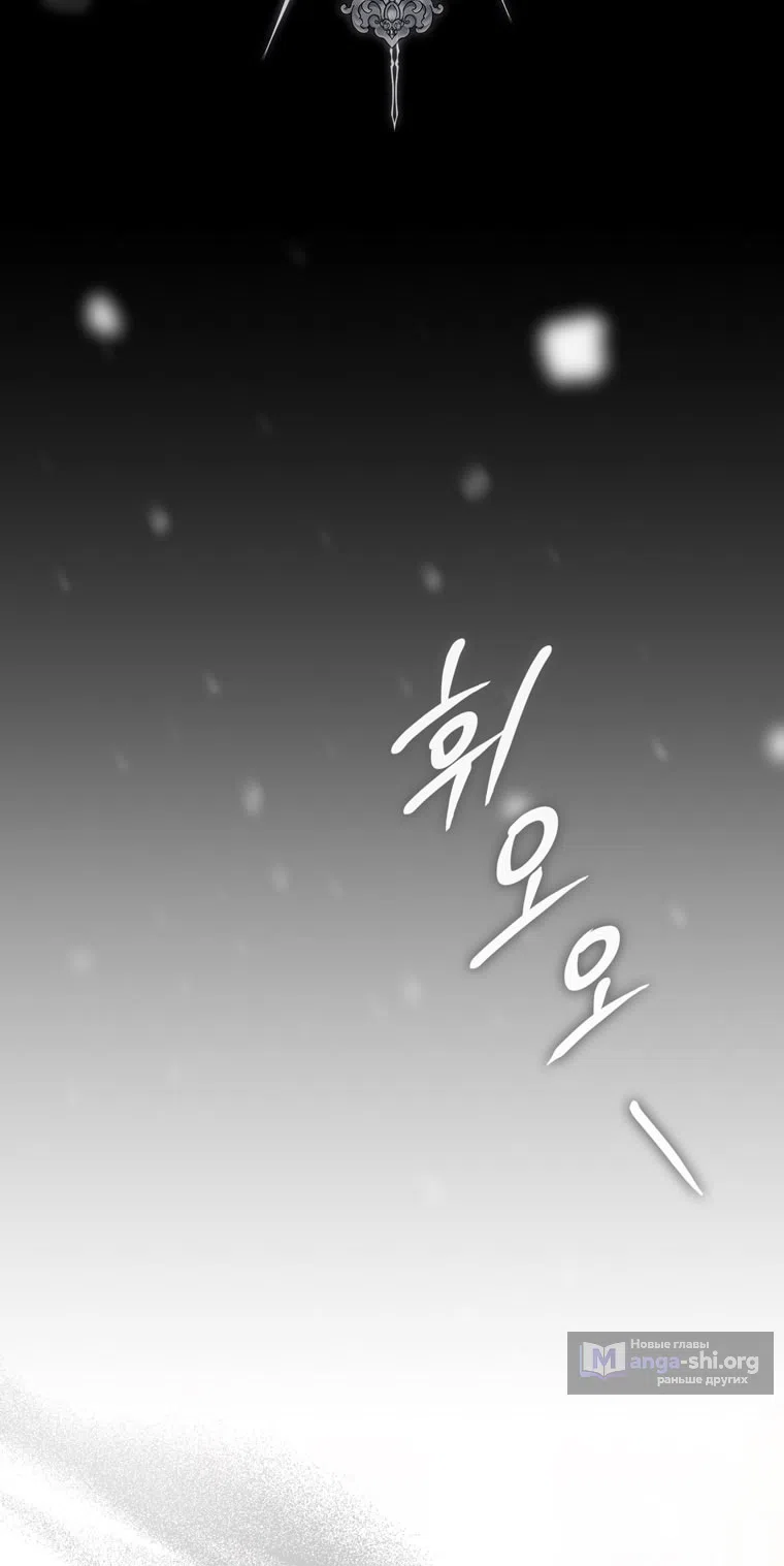 Страница 25 главы 119 манги Принцесса-гадалка / A Fortune-Telling Princess