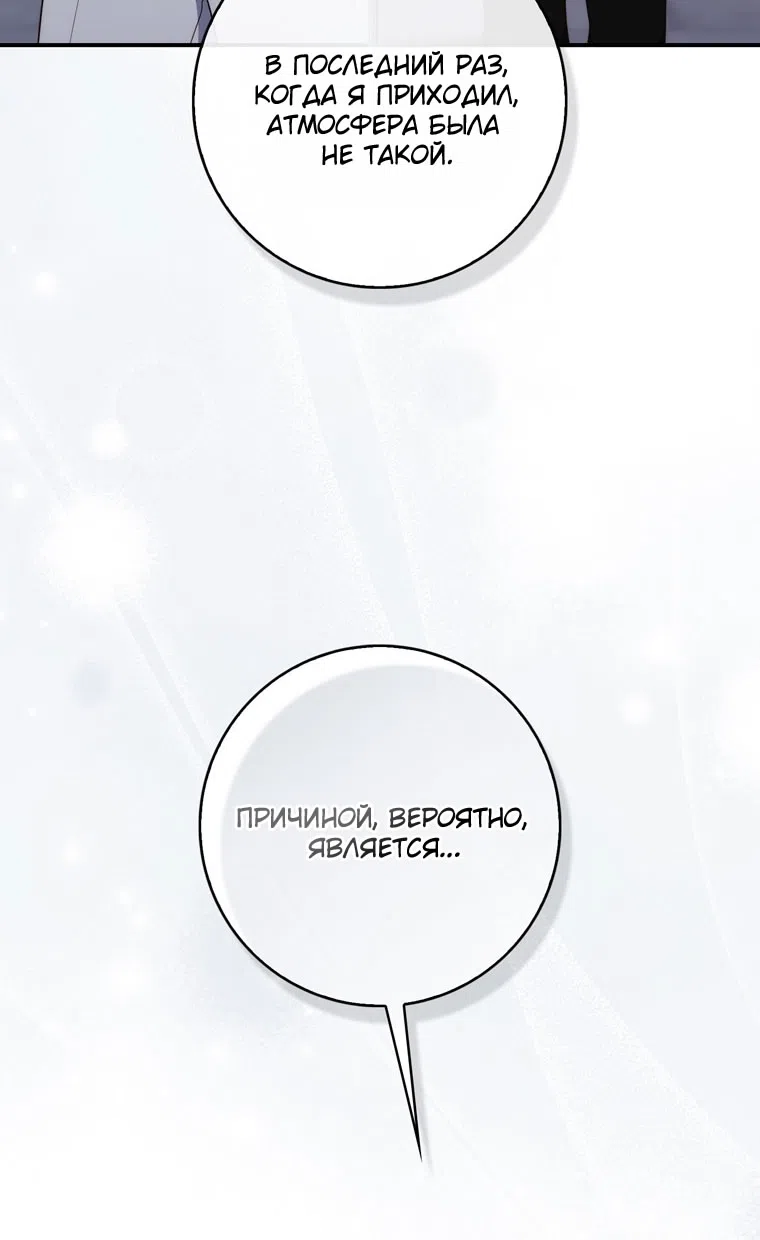 Страница 27 главы 119 манги Принцесса-гадалка / A Fortune-Telling Princess