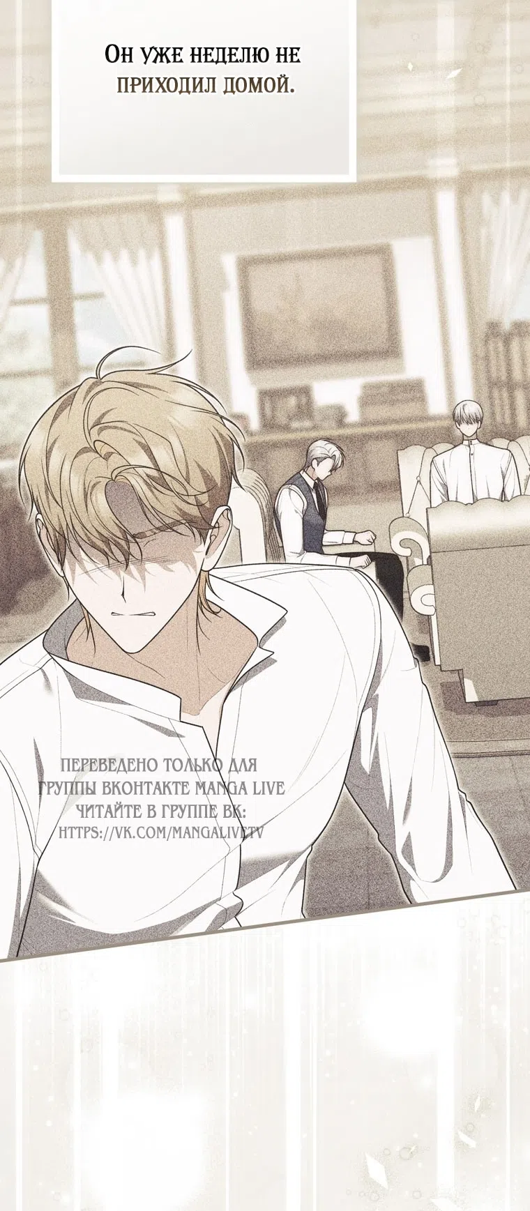 Страница 36 главы 119 манги Принцесса-гадалка / A Fortune-Telling Princess