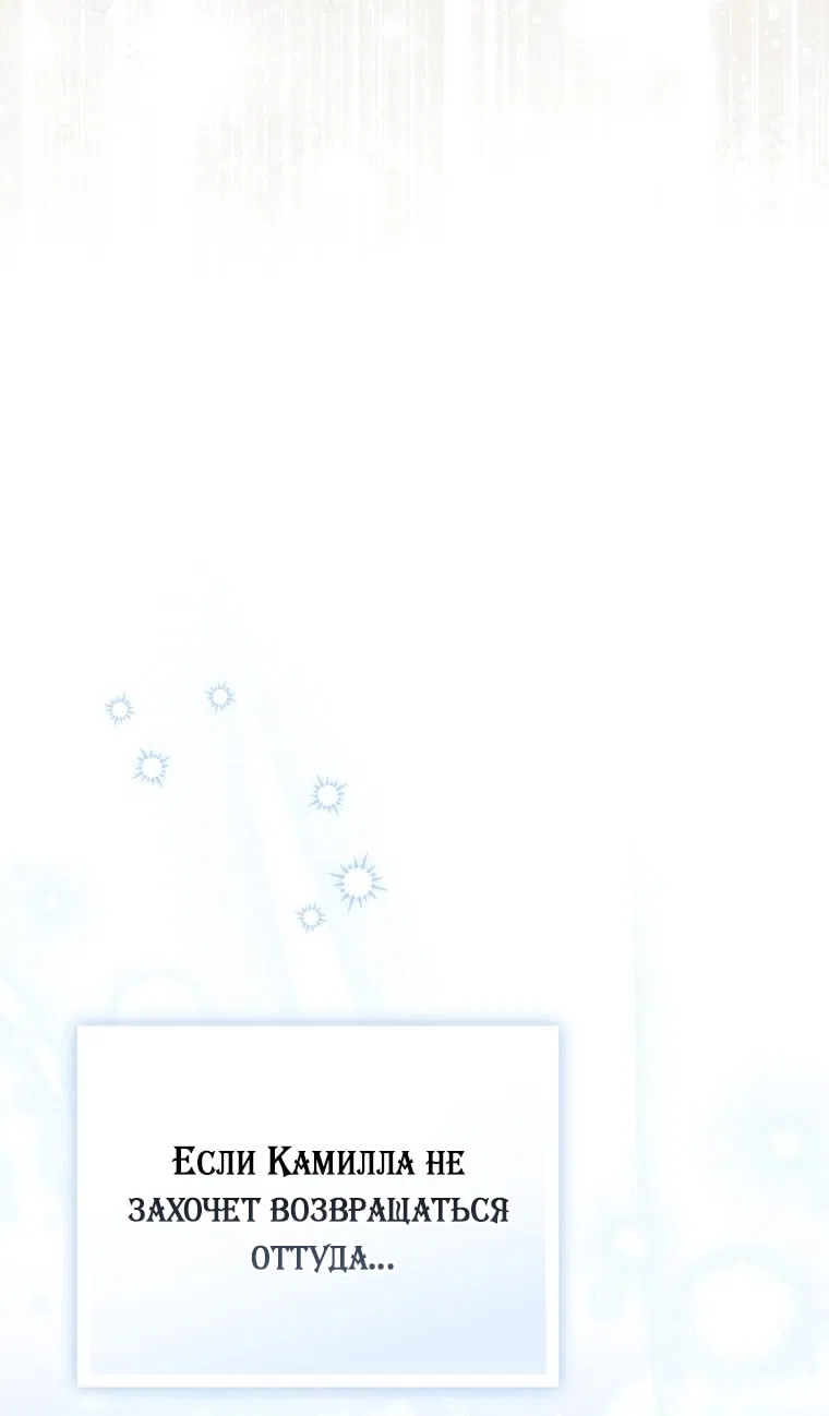 Страница 38 главы 119 манги Принцесса-гадалка / A Fortune-Telling Princess