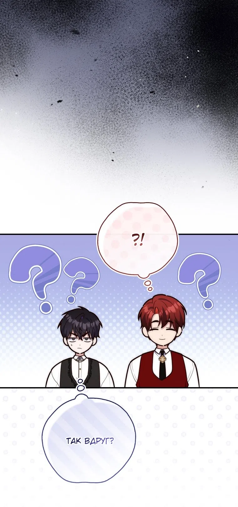 Страница 41 главы 119 манги Принцесса-гадалка / A Fortune-Telling Princess