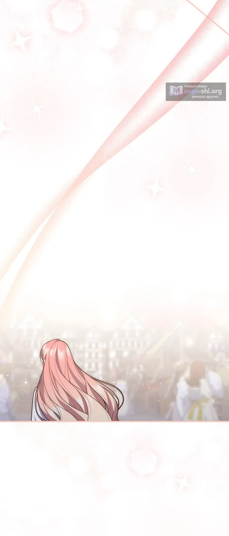 Страница 73 главы 119 манги Принцесса-гадалка / A Fortune-Telling Princess