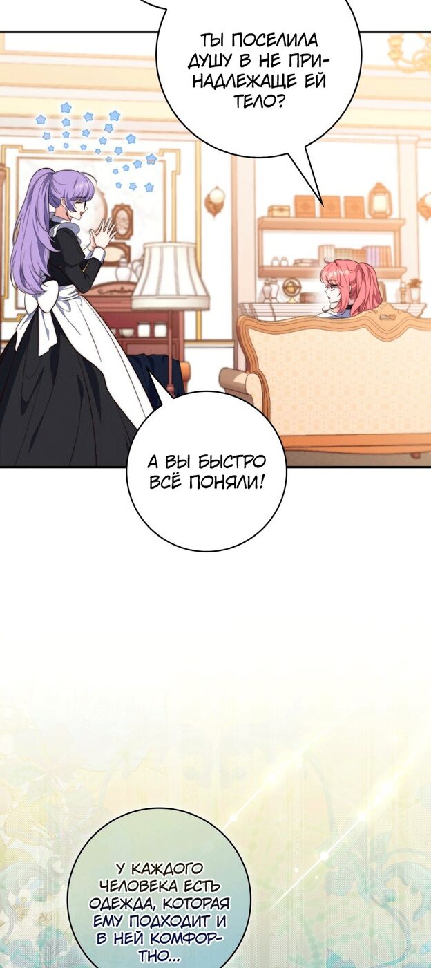 Страница 10 главы 21 манги Принцесса-гадалка / A Fortune-Telling Princess