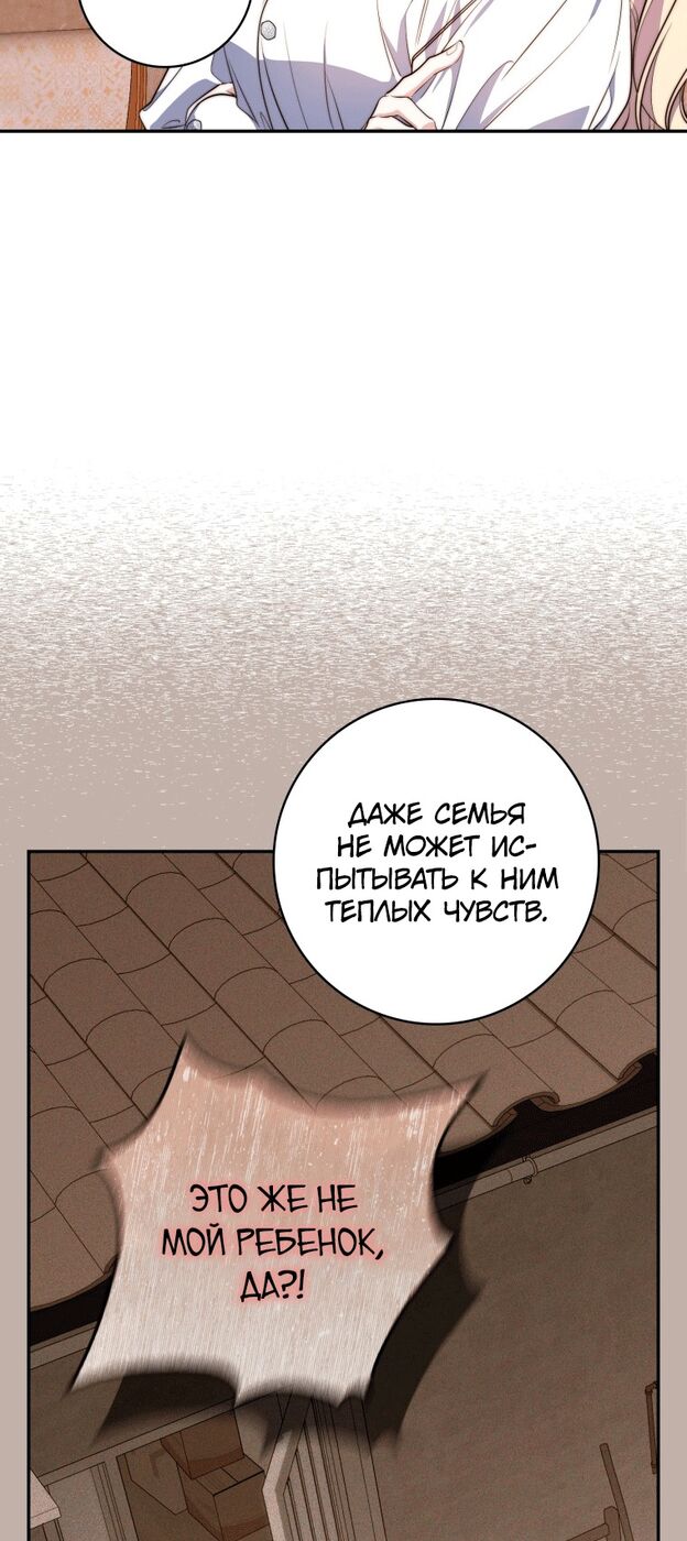 Страница 14 главы 21 манги Принцесса-гадалка / A Fortune-Telling Princess