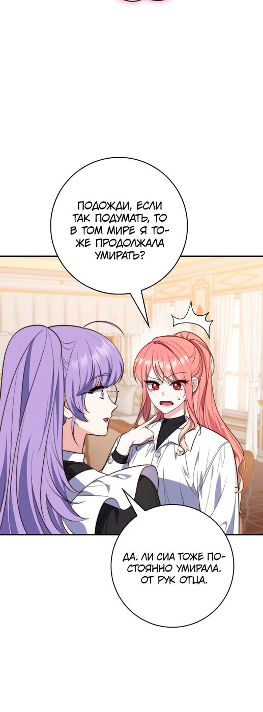 Страница 33 главы 21 манги Принцесса-гадалка / A Fortune-Telling Princess