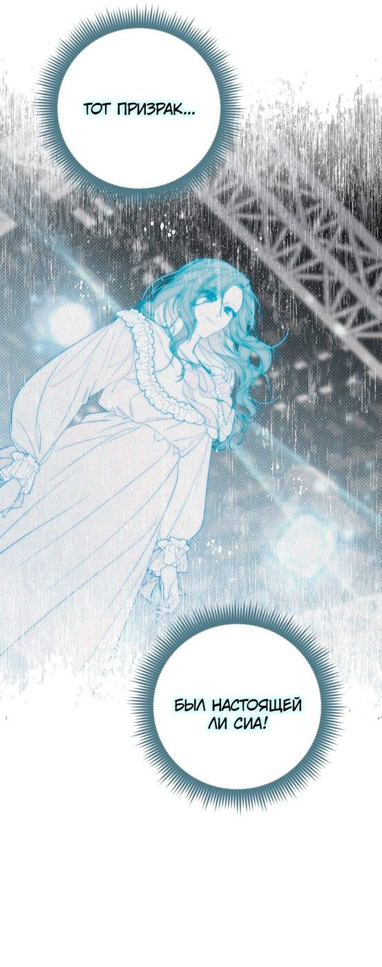 Страница 43 главы 21 манги Принцесса-гадалка / A Fortune-Telling Princess