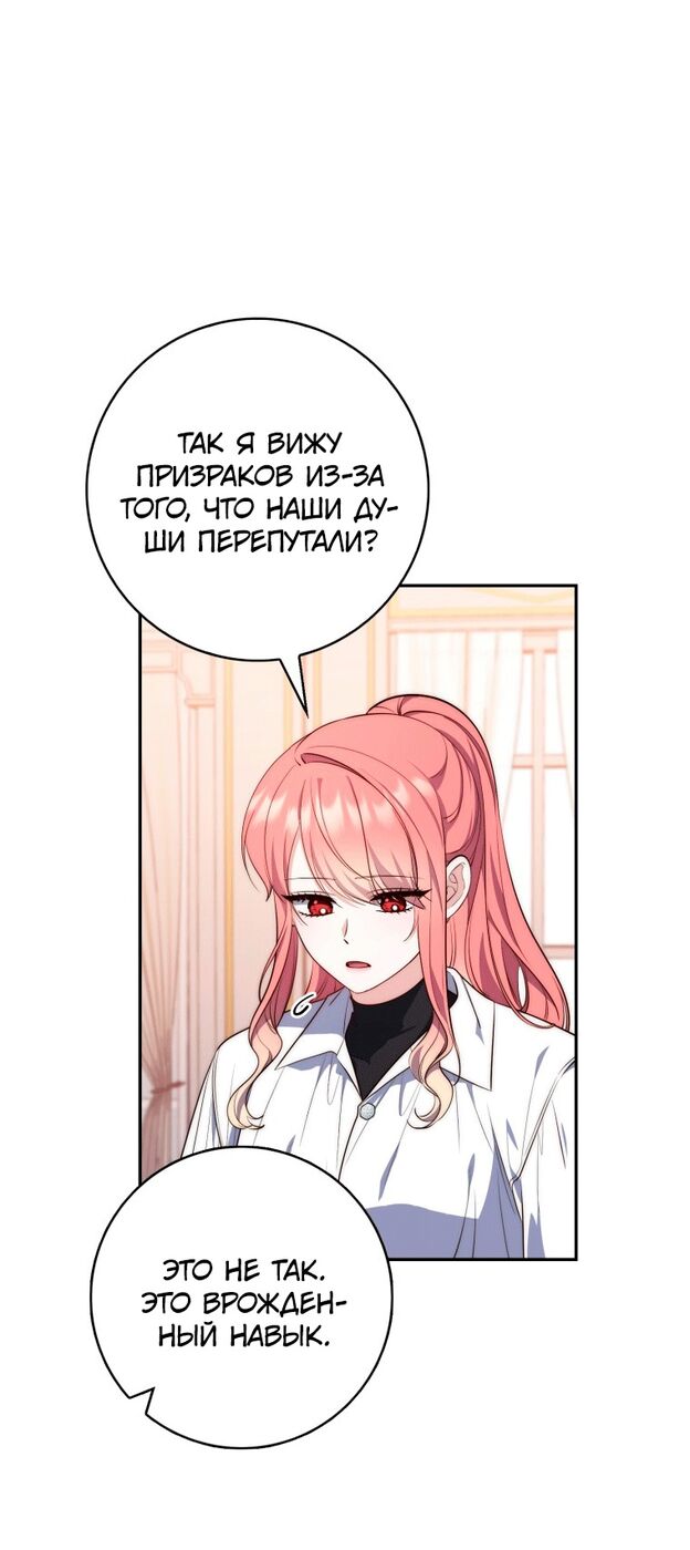 Страница 55 главы 21 манги Принцесса-гадалка / A Fortune-Telling Princess