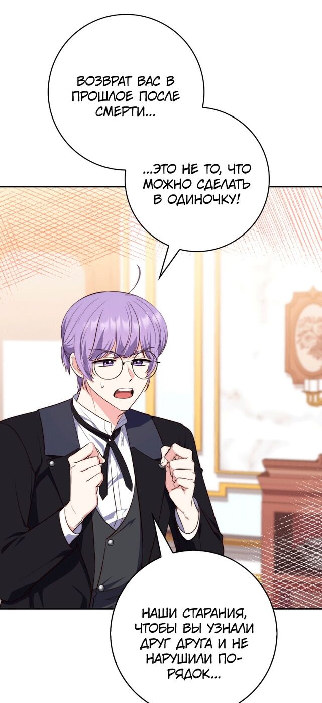 Страница 62 главы 21 манги Принцесса-гадалка / A Fortune-Telling Princess