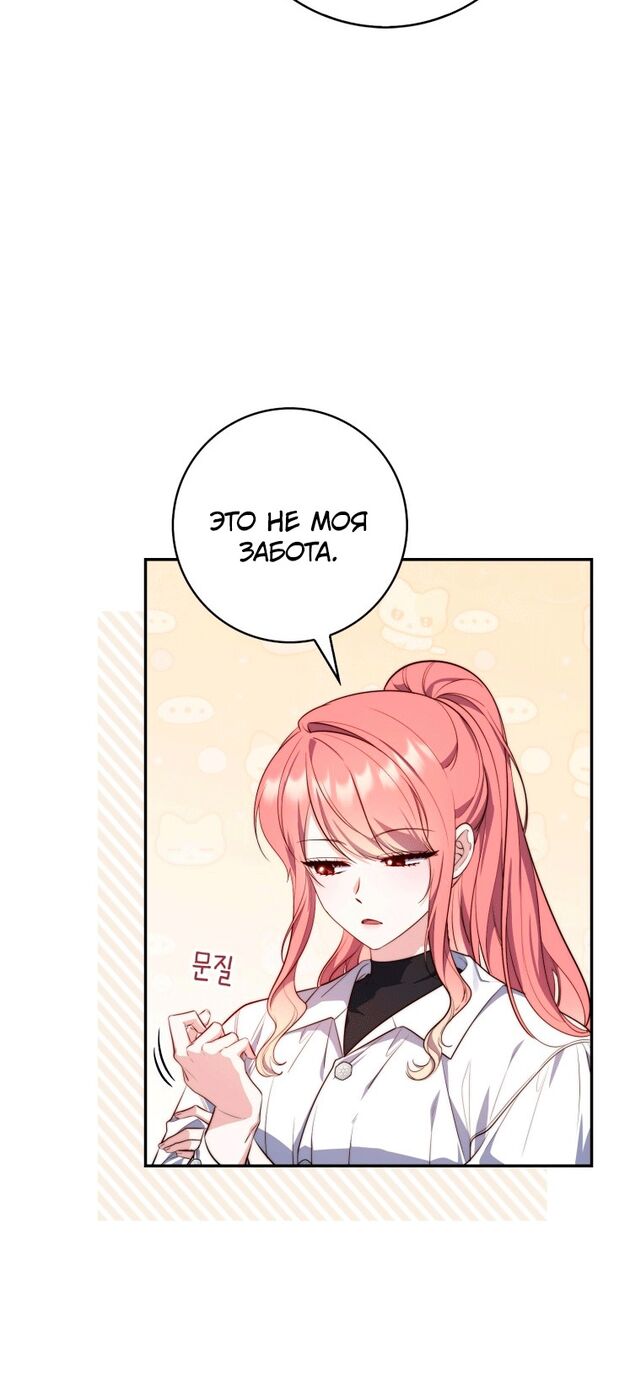 Страница 63 главы 21 манги Принцесса-гадалка / A Fortune-Telling Princess